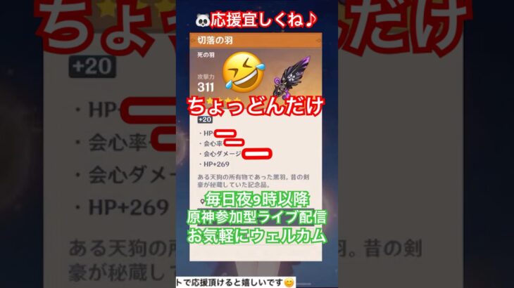 【原神】究極のスコアに興奮‼️✨【#聖遺物】【#genshinimpact】【#gaming】