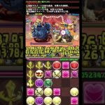 #玩具龍 #モンポ #希石 #進化素材 #アシスト無効 #パズドラ #キコル #怪獣8号