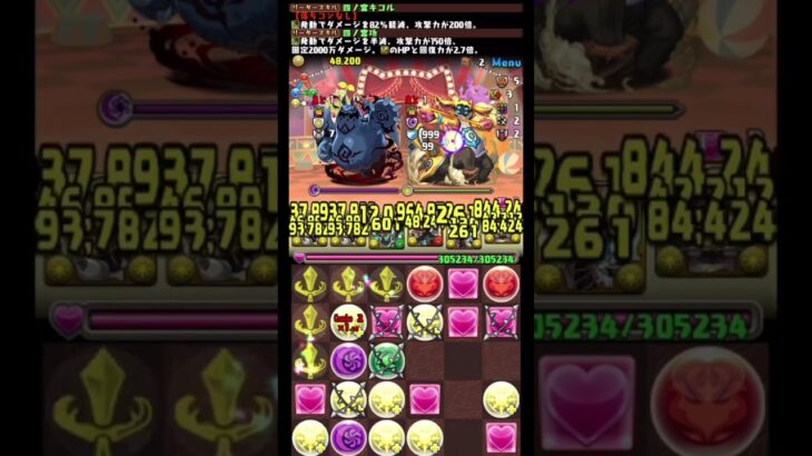 #玩具龍 #モンポ #希石 #進化素材 #アシスト無効 #パズドラ #キコル #怪獣8号