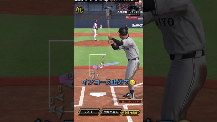 来ないなら 無理矢理流せ コロシアム【プロスピA】　#shorts