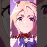 [ウマ娘]菊花賞優勝ウマ娘達2025年Ver.×Glorious Moment！