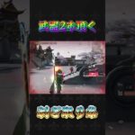 武器2本剥ぎ取り#荒野行動 #knivesout #ペニンシュラ大脱走