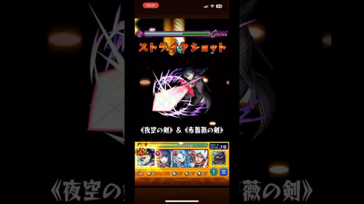 獣神化キリトでワンパンPart17#モンスト #モンストワンパン #キリト #ダンダダン #shorts