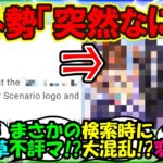 『海外版ウマ娘に遂にあのシナリオが登場決定にSNSで大反響！』まとめ【ウマ娘プリティーダービー】