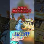 何発で倒すでしょう？【荒野行動】