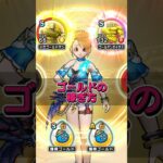 【ドラクエウォーク】ゴールドの稼ぎ方！どこを周回するとゴールドの効率が良いのか検証しました