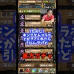 【待ってます】キングダムコラボが来てくれたらガチります #たかし #パズドラ