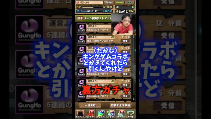 【待ってます】キングダムコラボが来てくれたらガチります #たかし #パズドラ