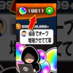 あのYouTuberの”オーブは偽物”？→真実の証拠を持ってきた結果⋯【#モンスト 】【#オーブ 】【#オーブ貯め方 】