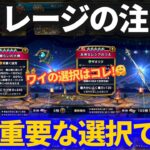 【ドラクエウォーク】マイレージをどこに注ぎ込むか？とても重要な選択です【白き英雄の旗槍】【女神セレシアのつえ】【神喰らいの大剣】【6周年ガチャ】