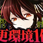 ロゼッタが環境1位リーダー復活！？銀翼チャレンジを15分で高速クリア！組めたら勝ち確定の最強テンプレ解説！【パズドラ】