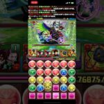 チャレンジダンジョンレベル９(10月) #パズドラ #チャレダン #クエストダンジョン  #Lv9