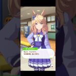 【ウマ娘】フリートーク ゴールドシチー #ウマ娘  #ウマ娘プリティーダービー #umamusume  #ゴールドシチー