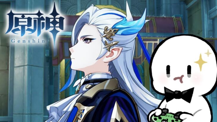 【原神】#20 俺はヌヴィレットが好きかもしれない。魔神任務4章第3幕から