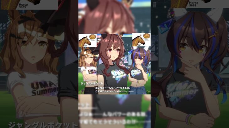 #umamusume #ウマ娘プリティーダービー #umamusumeglobal