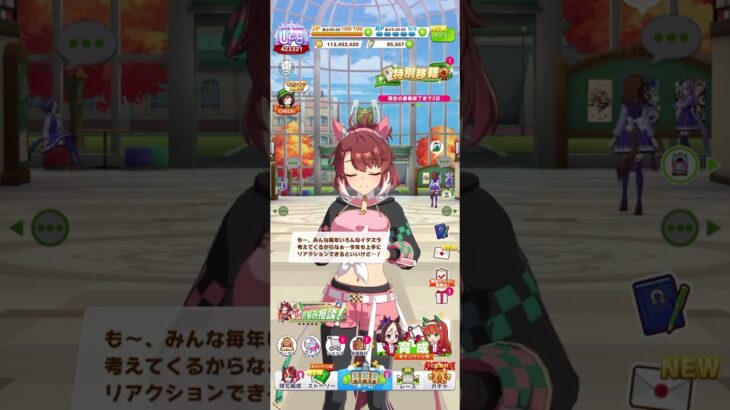 ダンツフレームのハロウィンボイス　#ウマ娘 #ウマ娘プリティーダービー