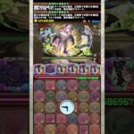 操作時間1.75秒になって完全に詰んだ 【パズドラ 鳴海玄＆怪獣8号】 #パズドラ #shorts