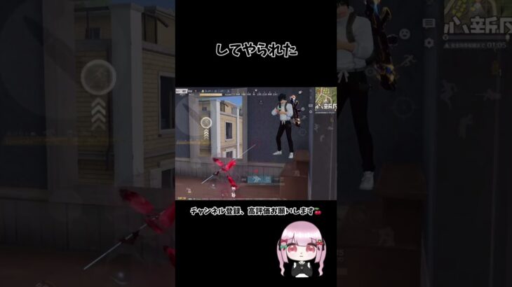 やられた(ノ_＜) 【荒野行動】 #荒野行動 #荒野行動キル集 #荒野の光 #shorts