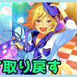 初見あんスタ！仁兎なずな、人形から人間になる【追憶＊マリオネットの糸の先:終】