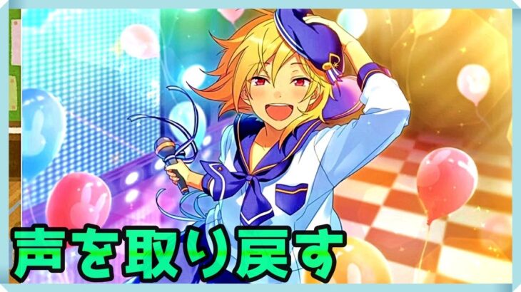 初見あんスタ！仁兎なずな、人形から人間になる【追憶＊マリオネットの糸の先:終】