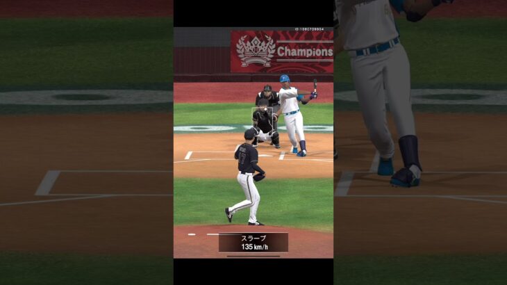 曽谷龍平選手使ってみた　#プロスピa  #プロ野球スピリッツa  #プロスピ切り抜き  #リアタイ  #shorts  #プロ野球