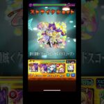 【モンスト】ムラクシャ【轟絶】 おすすめデッキでやってみた #モンスト #ムラクシャ #轟絶 #おすすめデッキ #ゲーム #拡散希望 #チャンネル登録お願いします