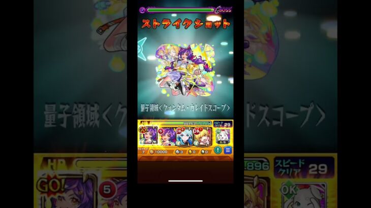 【モンスト】ムラクシャ【轟絶】 おすすめデッキでやってみた #モンスト #ムラクシャ #轟絶 #おすすめデッキ #ゲーム #拡散希望 #チャンネル登録お願いします