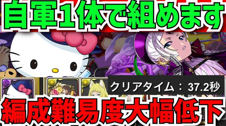 【編成難易度低下】モンポ集め3パターン編成解説！代用多数で組みやすさ超絶UP!これ見ればOKです！！やらないと損！！【パズドラ】