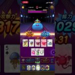 大金持ち？！ドラぽかで1戦1600ゴールド稼ぐ方法。【ドラクエウォーク】#shorts