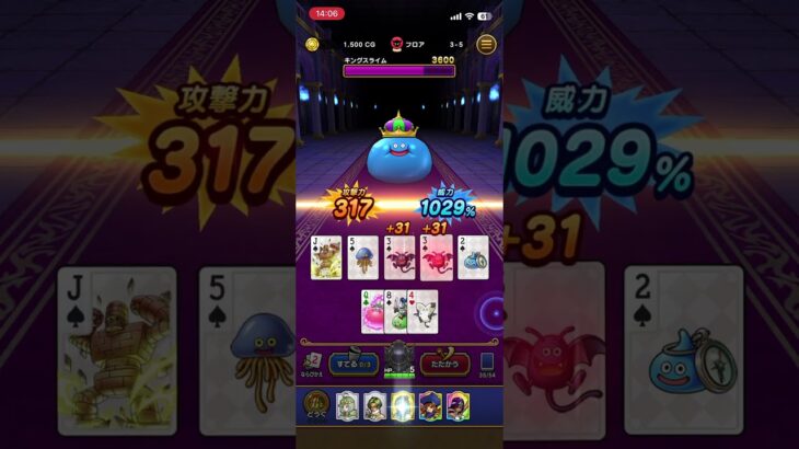 大金持ち？！ドラぽかで1戦1600ゴールド稼ぐ方法。【ドラクエウォーク】#shorts