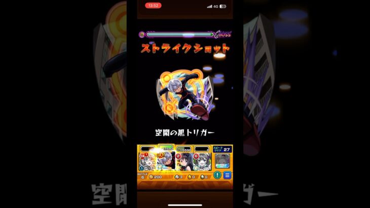 空閑遊真でワンパンPart16#モンスト #モンストワンパン #空閑遊真 #shorts