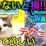 必見!!ドラクエウォークじゃなくてもスマホアプリをやってる全ての方に得する方法教えます！