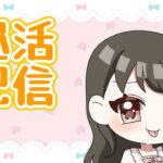 【モンスト】アキマラ＆歴戦不動明王〈縦型配信〉