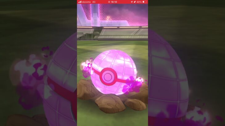 ポケモンGO ダイマックスジュラルドン色違い出た！