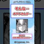 そんな・・・オグリさんが・・・ #ウマ娘シンデレラグレイ #シングレ #ウマ娘