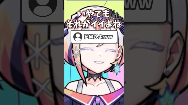 愛が一歩通行なルルネーヴェwww #shorts #vtuber #モンスト