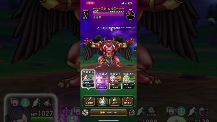 【ドラクエウォーク】獣威兵アネモーズ 1ターン #ドラゴンクエストウォーク