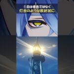 【原神】これ知ってる？フリンズの小ネタ6選