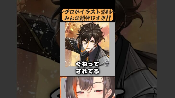 ここ”伸ばす”のやめてくれ…！【かかげ先生 /イラスト添削】#原神