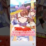 ダンツフレームのうまさんぽ集 #ウマ娘プリティーダービー #かわいい