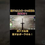 鉄壁ユルポーラ撃破！団長コルディ＆フローレンスの藍パが魅せた完璧連携！　#games  #メメモリ #shorts #ゲーム