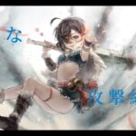 【メメントモリ】　しぶとすぎて地道になった戦闘