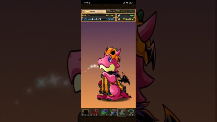 パズドラ「ハロウィンガチャ」ログインスタンプ7日目／2025年10月19日