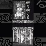 【トレクル】解放の戦士 大乱戦 ショート#ワンピース #ゲーム #トレクル #トレジャークルーズ #one piece #games #treasure cruise #tips