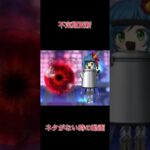 【ドラクエウォーク】ネタ：マジンコアの簡単な壊し方