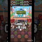 【パス無し版】協力！ガチャドラプリン降臨・上下共通 #パズドラ #無音 #3人ワイワイ