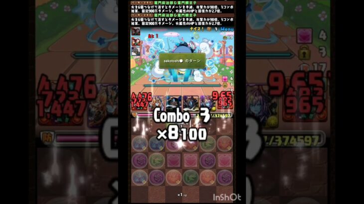 【パス無し版】協力！ガチャドラプリン降臨・上下共通 #パズドラ #無音 #3人ワイワイ