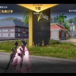 荒野行動PC版 ゆるゆるライブ配信