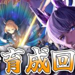 【縦配信】ストーリー攻略再開！今日は育成回！ #ゲーム実況 #バーチャルyoutuber ＃FGO【#shorts /Vtuber】