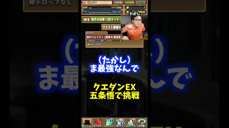 【最強は五条】最強は五条でも天元でもない童磨です #たかし #パズドラ